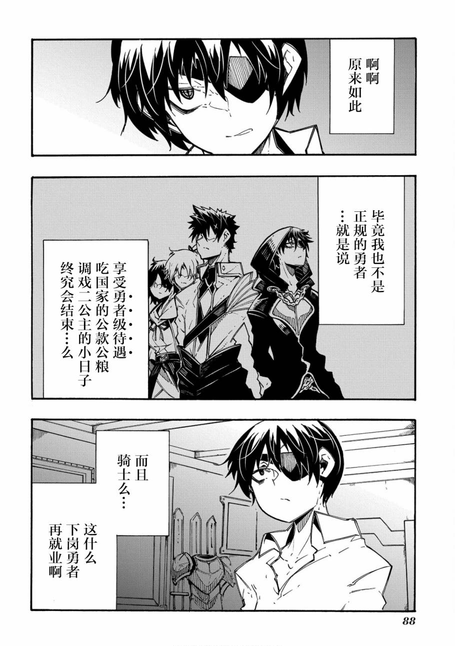 《关于反复被召唤这件事》漫画最新章节第11.1话免费下拉式在线观看章节第【4】张图片