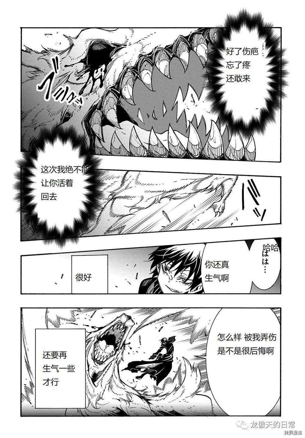 《关于反复被召唤这件事》漫画最新章节第9话 试看版免费下拉式在线观看章节第【32】张图片