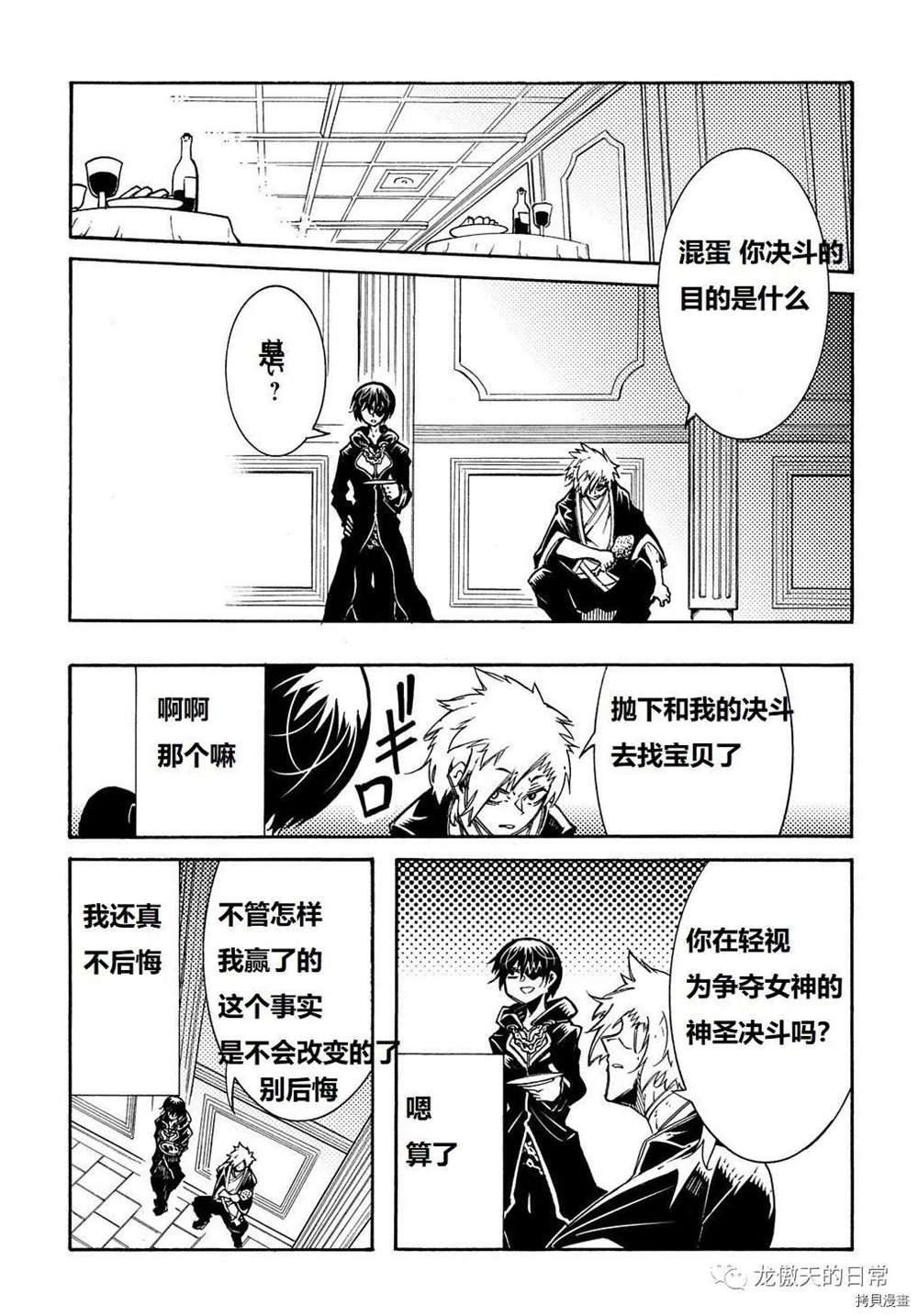 《关于反复被召唤这件事》漫画最新章节第7话 试看版免费下拉式在线观看章节第【22】张图片