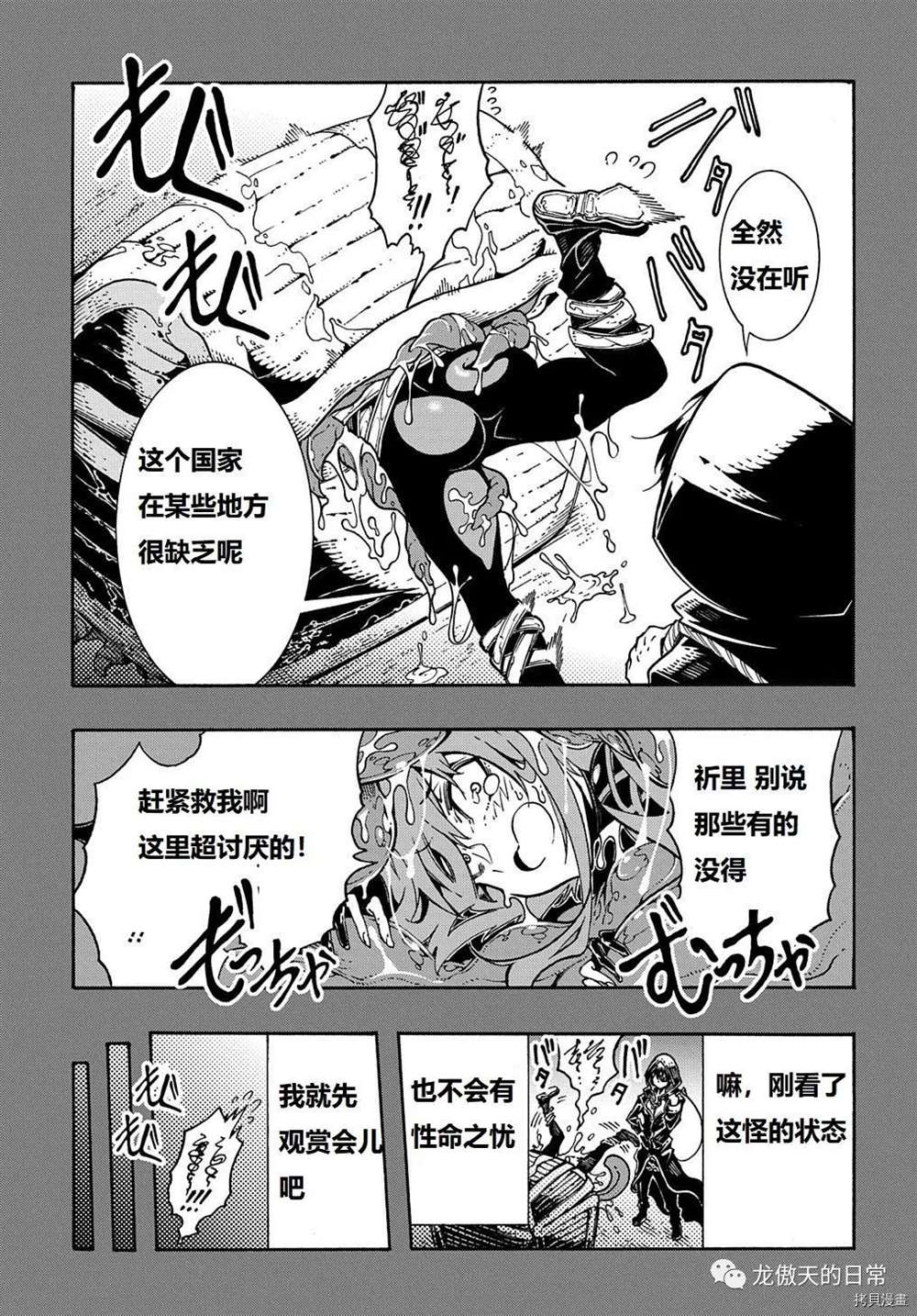 《关于反复被召唤这件事》漫画最新章节第6话 试看版免费下拉式在线观看章节第【25】张图片