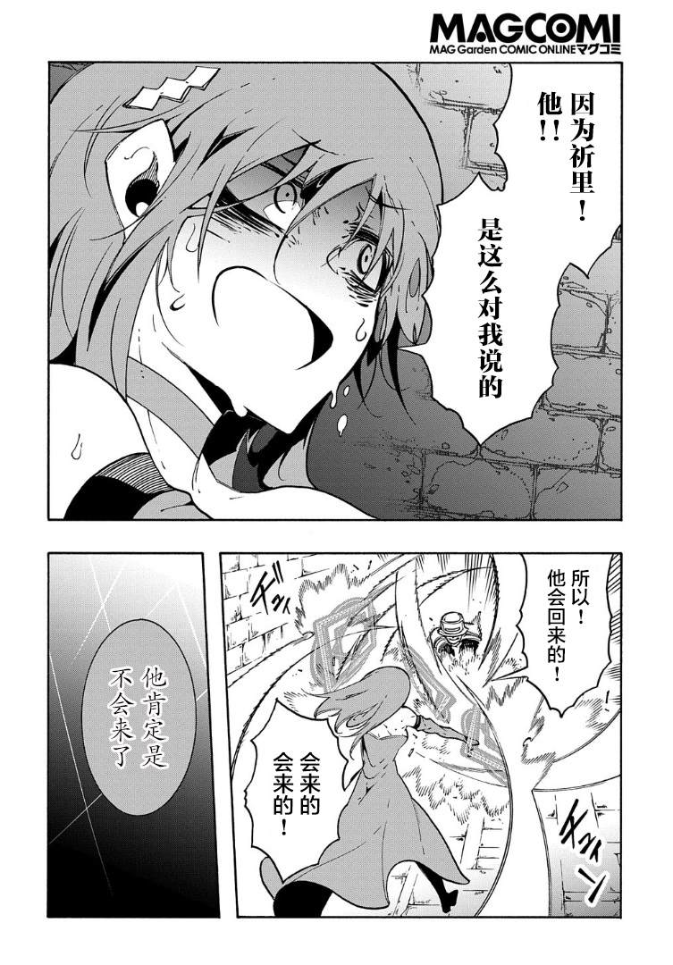 《关于反复被召唤这件事》漫画最新章节第15话免费下拉式在线观看章节第【10】张图片