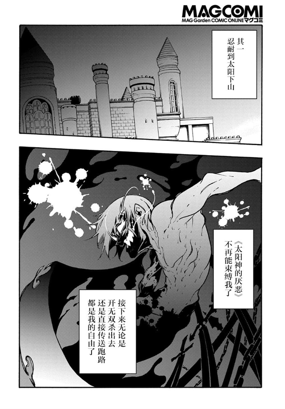 《关于反复被召唤这件事》漫画最新章节第14.1话免费下拉式在线观看章节第【6】张图片