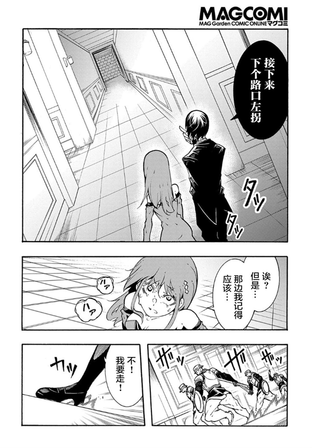 《关于反复被召唤这件事》漫画最新章节第14.2话免费下拉式在线观看章节第【21】张图片