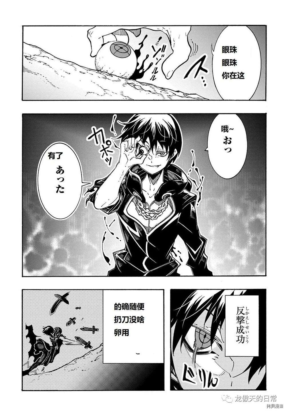 《关于反复被召唤这件事》漫画最新章节第9话 试看版免费下拉式在线观看章节第【7】张图片