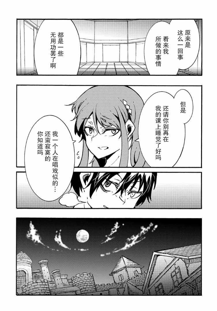 《关于反复被召唤这件事》漫画最新章节第3.2话免费下拉式在线观看章节第【26】张图片