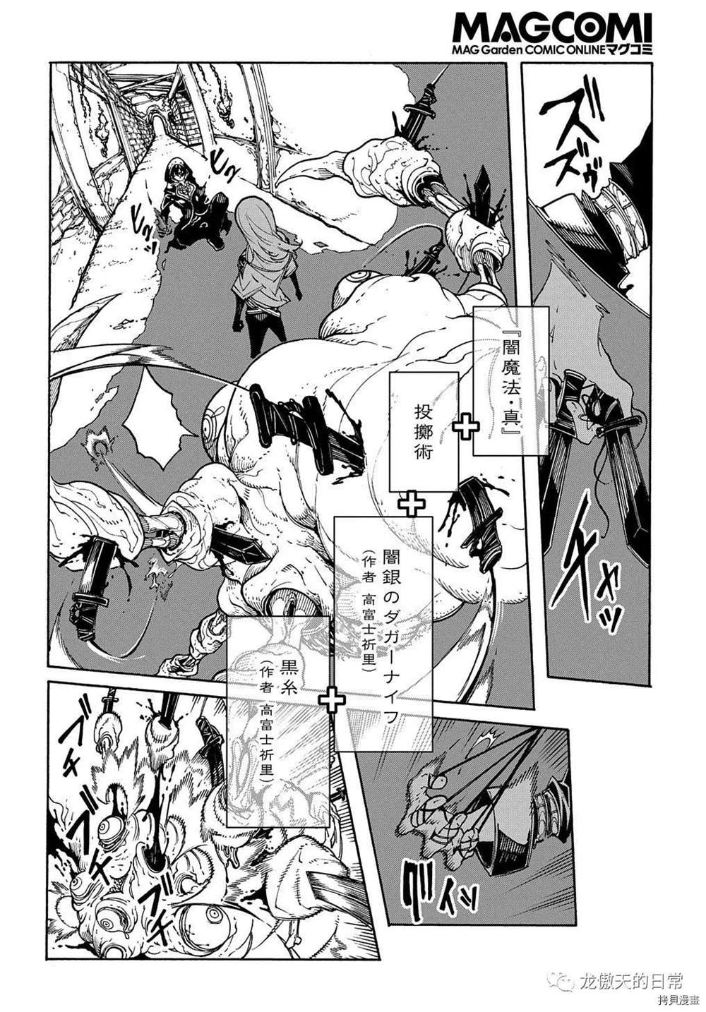 《关于反复被召唤这件事》漫画最新章节第5话 试看版免费下拉式在线观看章节第【39】张图片