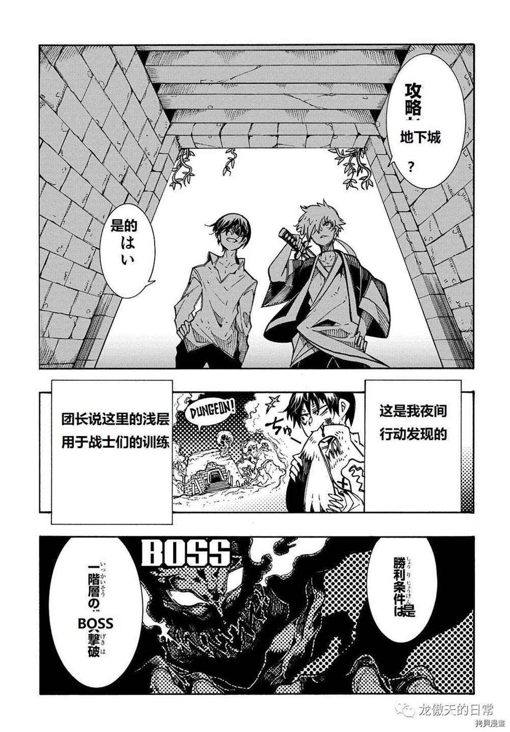 《关于反复被召唤这件事》漫画最新章节第5话 试看版免费下拉式在线观看章节第【21】张图片