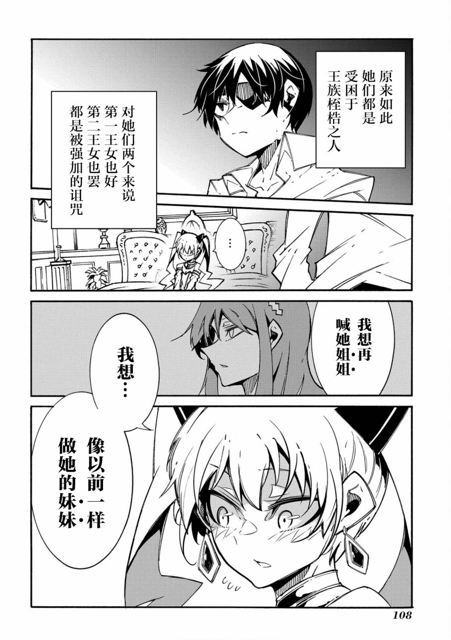 《关于反复被召唤这件事》漫画最新章节第11.1话免费下拉式在线观看章节第【23】张图片