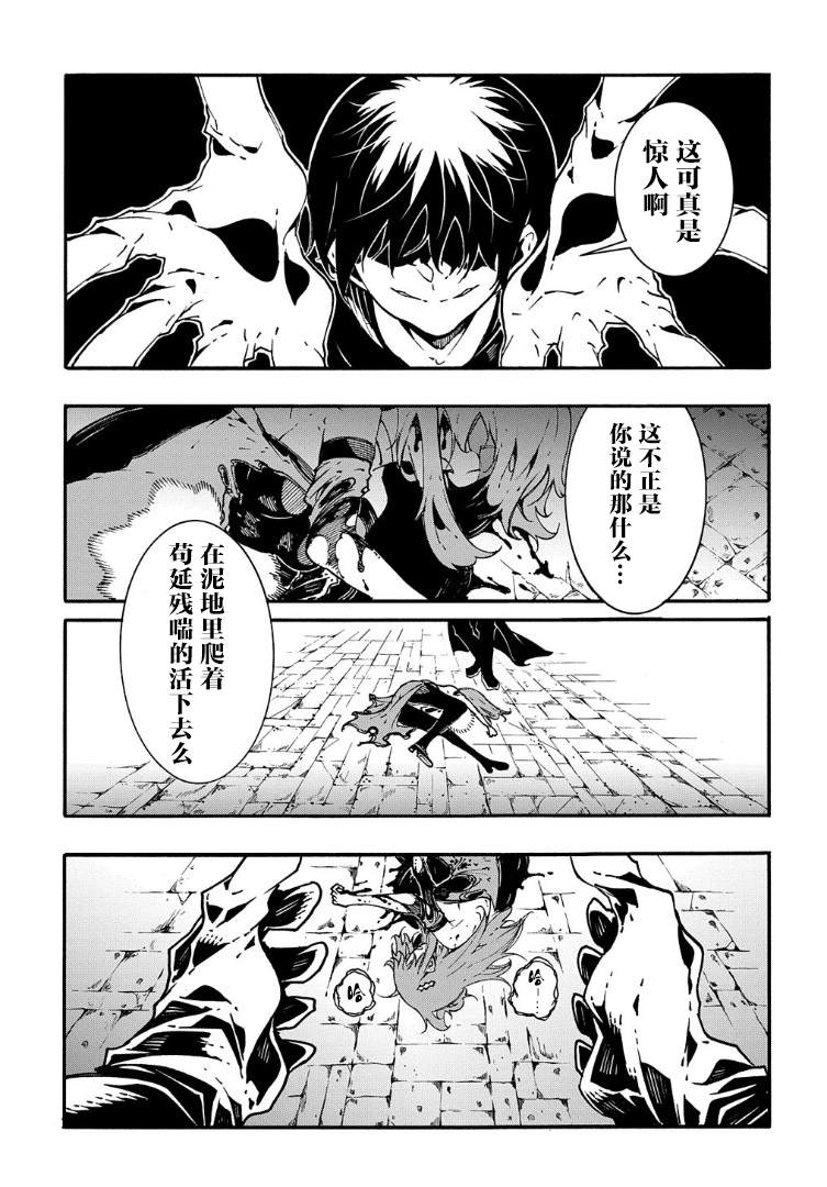 《关于反复被召唤这件事》漫画最新章节第16话免费下拉式在线观看章节第【5】张图片