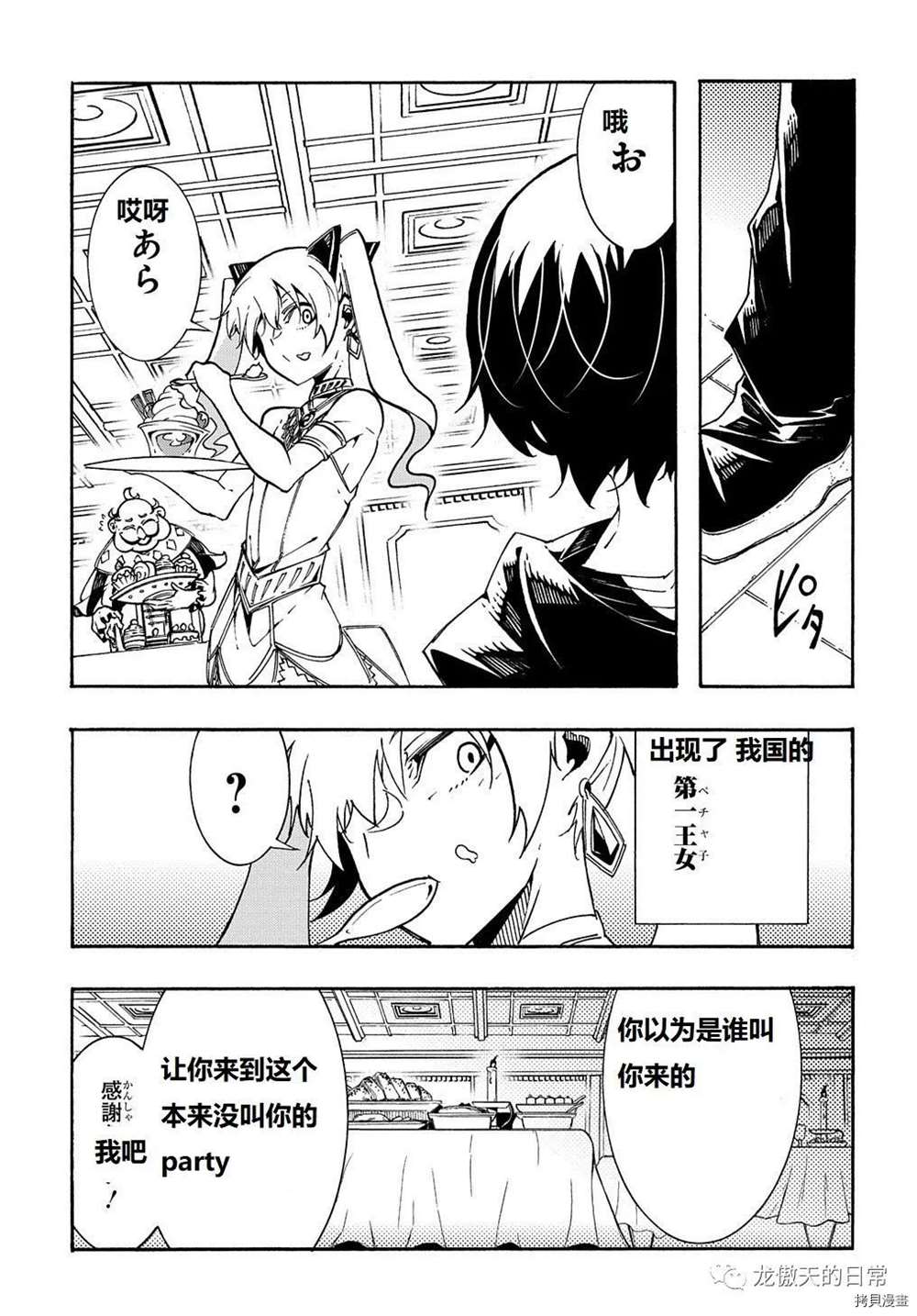 《关于反复被召唤这件事》漫画最新章节第7话 试看版免费下拉式在线观看章节第【20】张图片