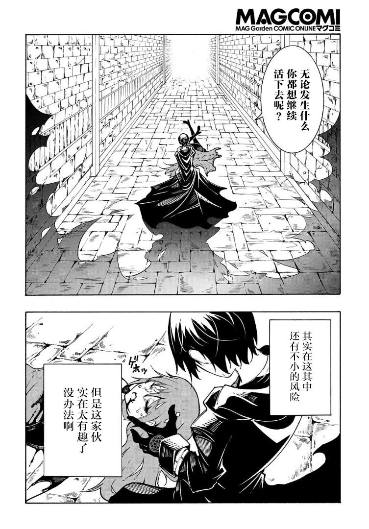 《关于反复被召唤这件事》漫画最新章节第16话免费下拉式在线观看章节第【12】张图片