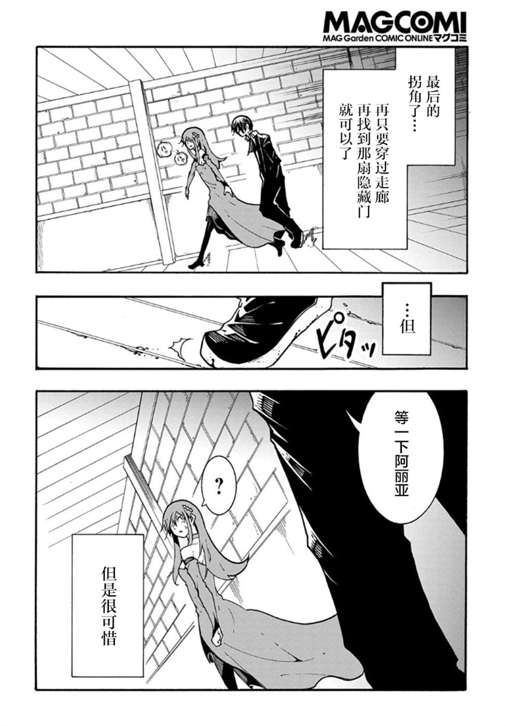 《关于反复被召唤这件事》漫画最新章节第14.2话免费下拉式在线观看章节第【10】张图片