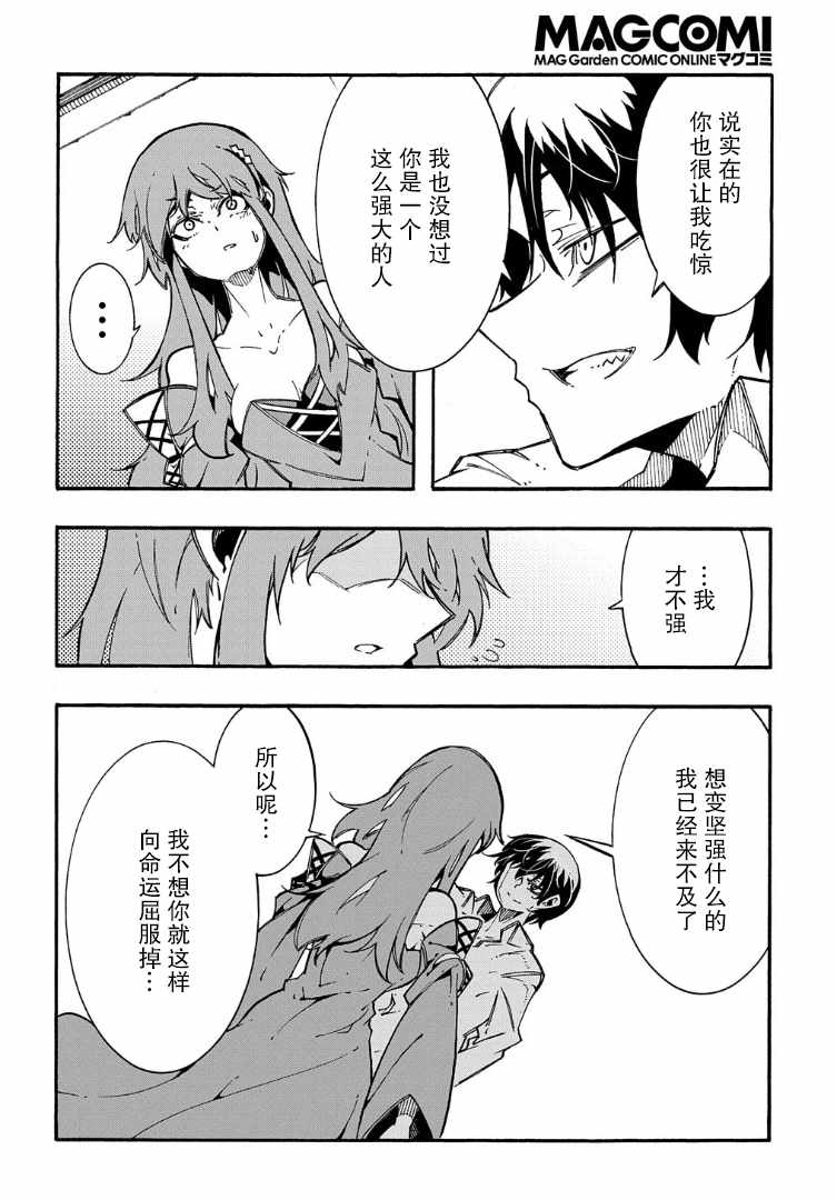 《关于反复被召唤这件事》漫画最新章节第3.2话免费下拉式在线观看章节第【23】张图片