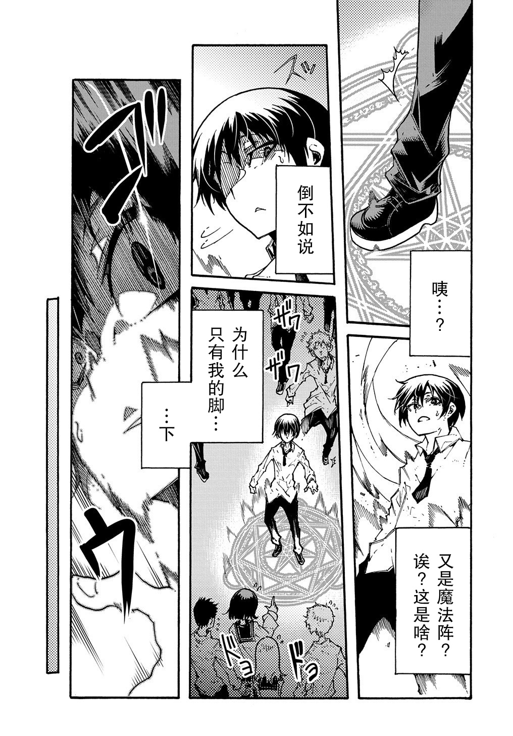 《关于反复被召唤这件事》漫画最新章节第1话免费下拉式在线观看章节第【10】张图片