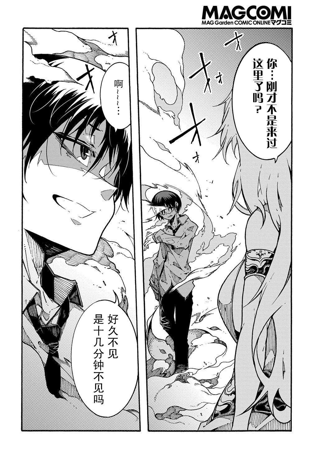 《关于反复被召唤这件事》漫画最新章节第1话免费下拉式在线观看章节第【3】张图片