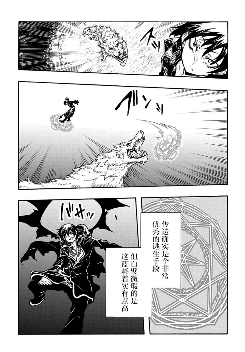 《关于反复被召唤这件事》漫画最新章节第10话免费下拉式在线观看章节第【9】张图片