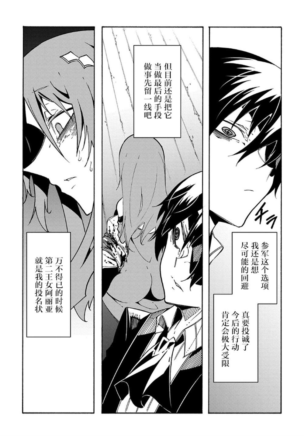 《关于反复被召唤这件事》漫画最新章节第14.1话免费下拉式在线观看章节第【9】张图片