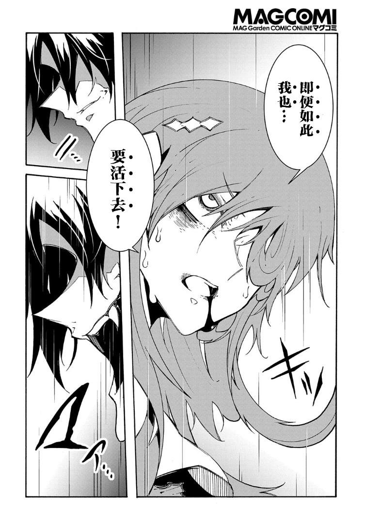 《关于反复被召唤这件事》漫画最新章节第16话免费下拉式在线观看章节第【20】张图片