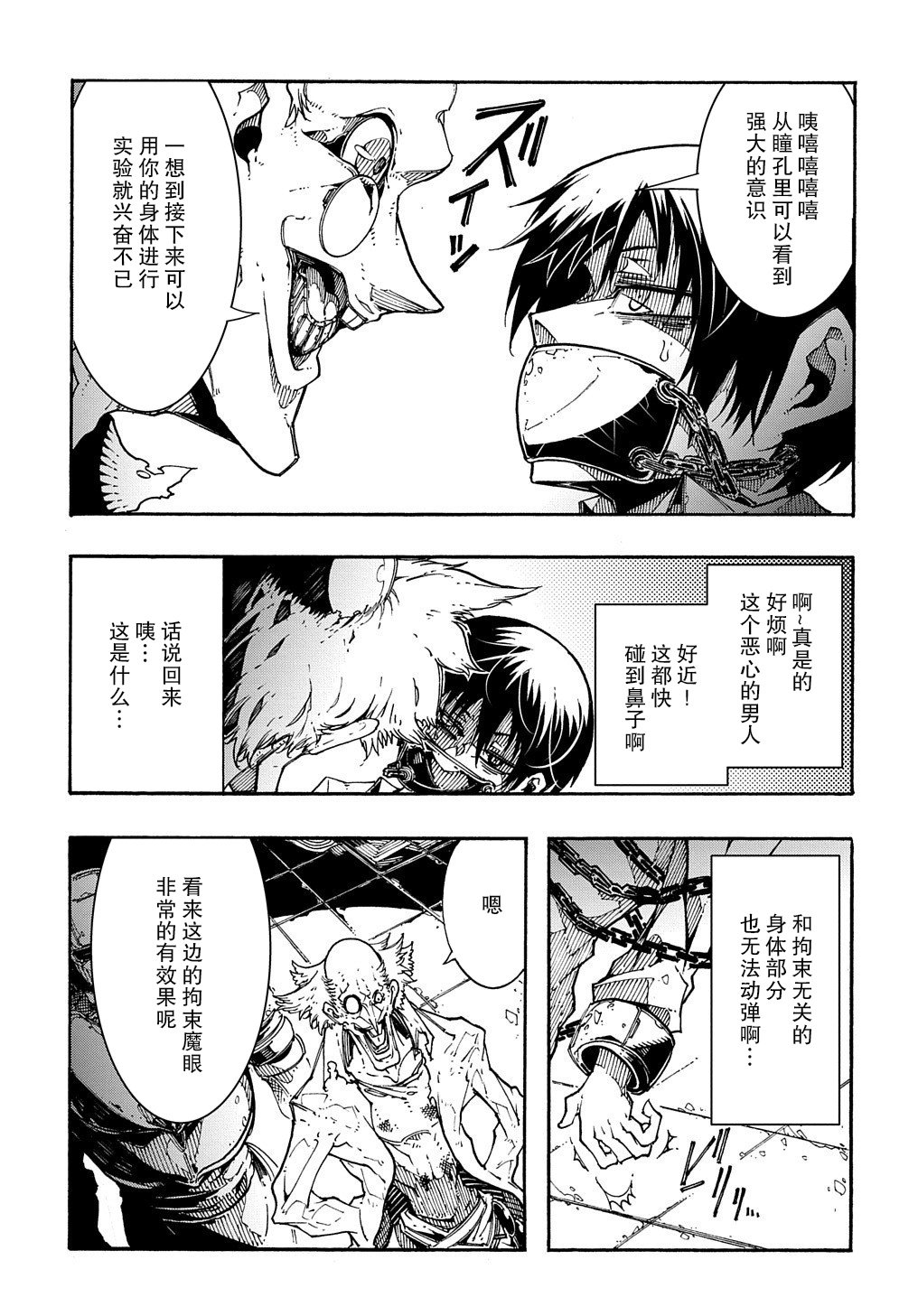 《关于反复被召唤这件事》漫画最新章节第1话免费下拉式在线观看章节第【15】张图片