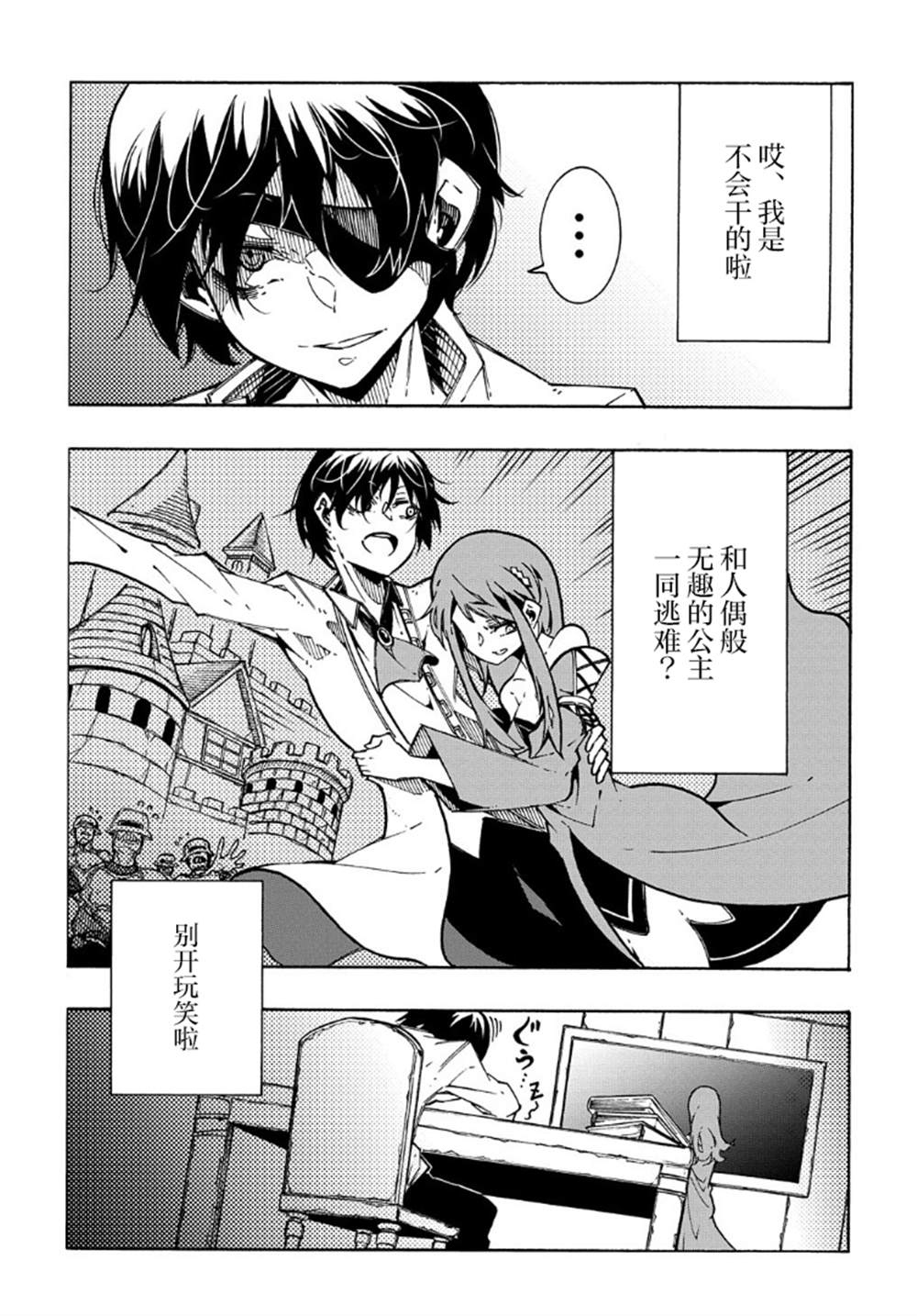 《关于反复被召唤这件事》漫画最新章节第3话免费下拉式在线观看章节第【17】张图片