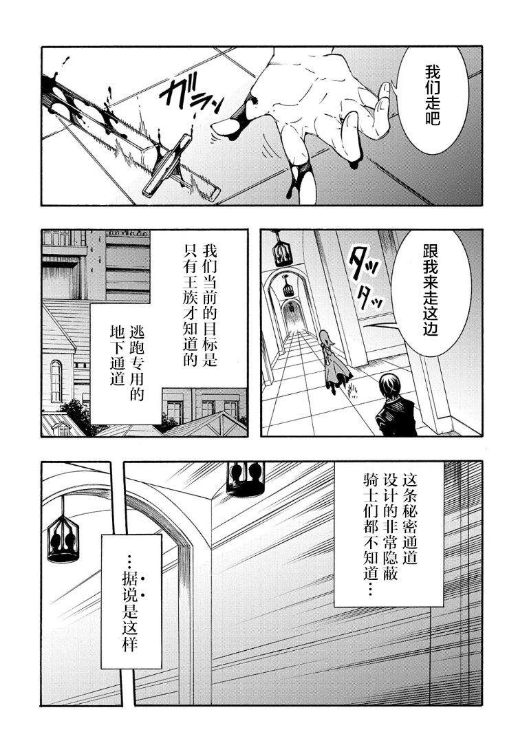 《关于反复被召唤这件事》漫画最新章节第13话免费下拉式在线观看章节第【39】张图片