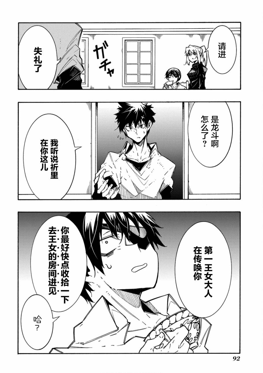 《关于反复被召唤这件事》漫画最新章节第11.1话免费下拉式在线观看章节第【8】张图片