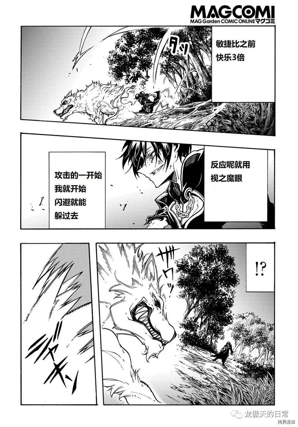 《关于反复被召唤这件事》漫画最新章节第8话 试看版免费下拉式在线观看章节第【20】张图片