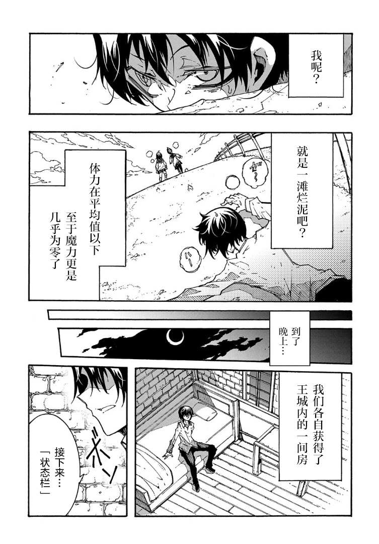 《关于反复被召唤这件事》漫画最新章节第2话免费下拉式在线观看章节第【9】张图片