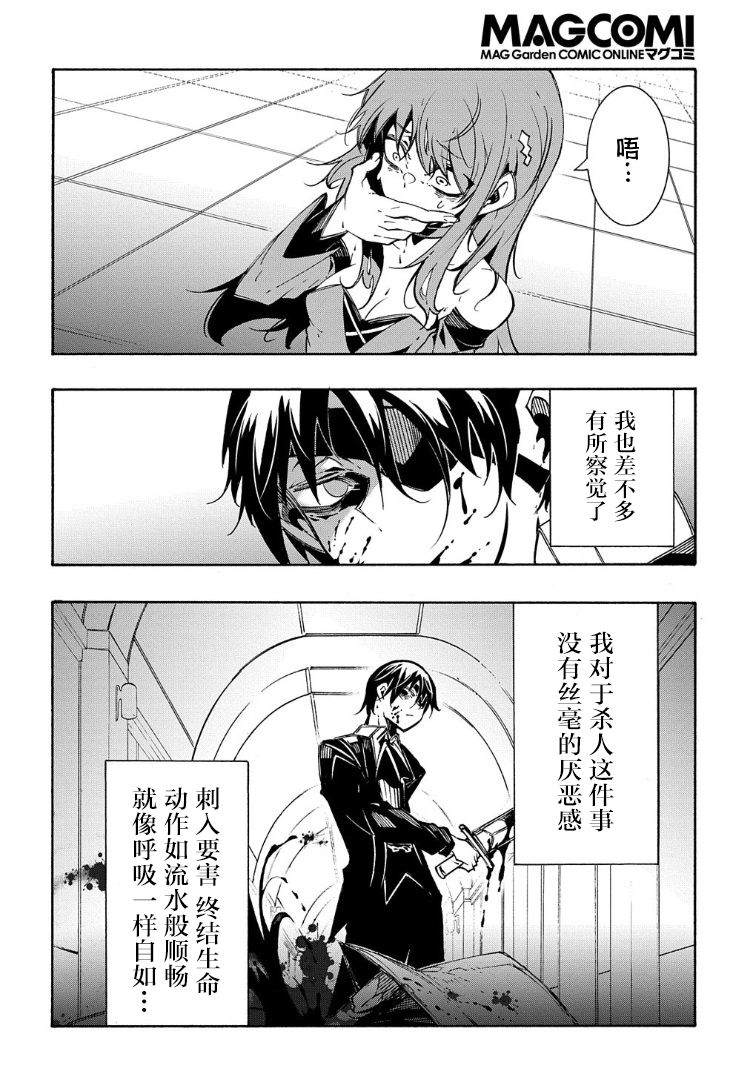 《关于反复被召唤这件事》漫画最新章节第13话免费下拉式在线观看章节第【38】张图片