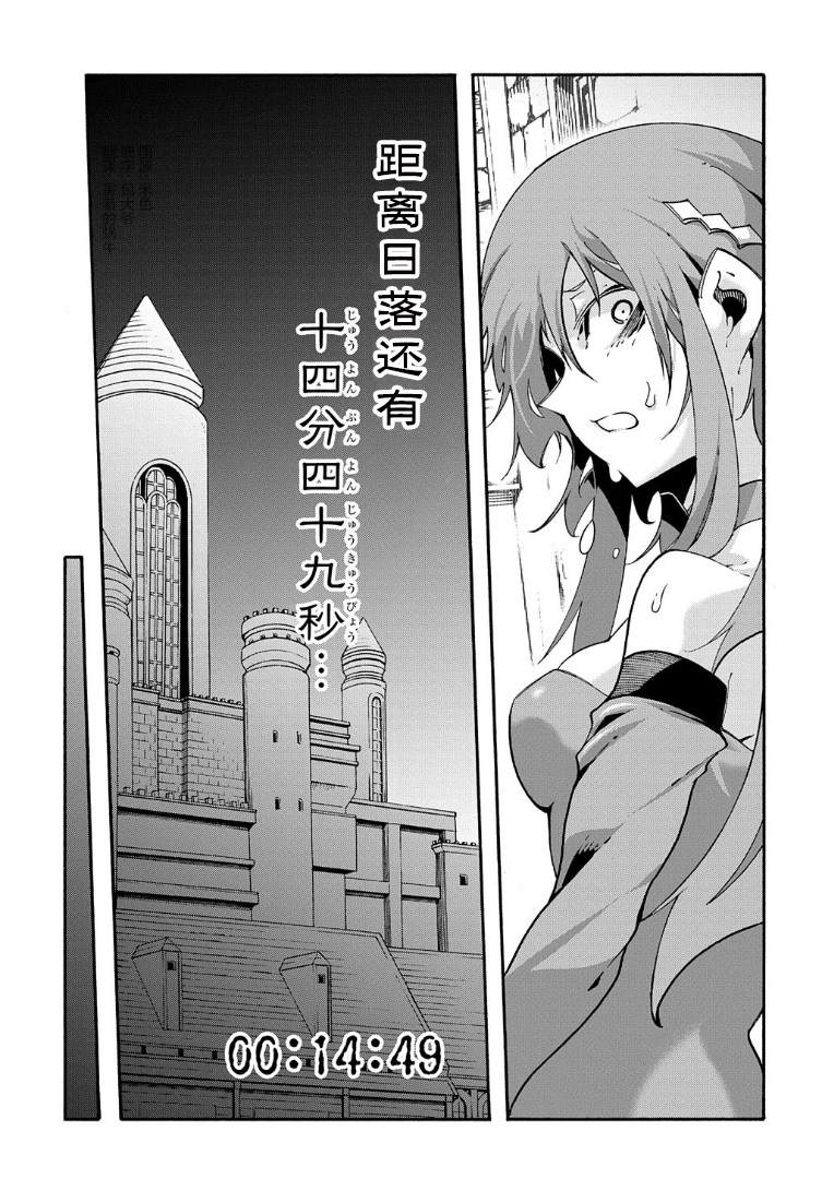 《关于反复被召唤这件事》漫画最新章节第15话免费下拉式在线观看章节第【3】张图片