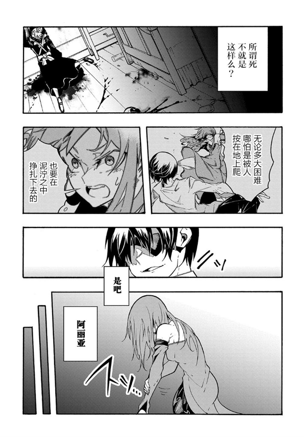 《关于反复被召唤这件事》漫画最新章节第14.1话免费下拉式在线观看章节第【15】张图片