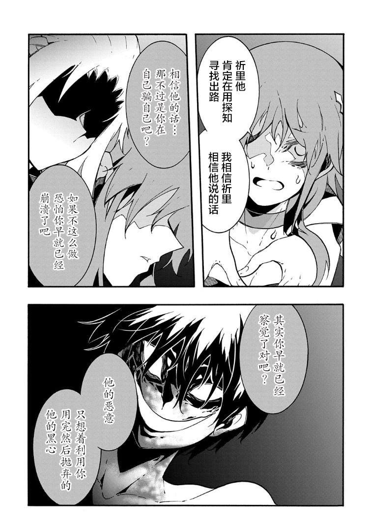 《关于反复被召唤这件事》漫画最新章节第15话免费下拉式在线观看章节第【25】张图片