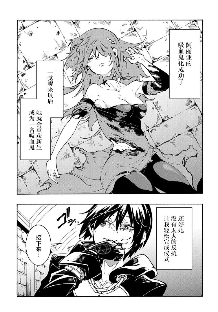 《关于反复被召唤这件事》漫画最新章节第16话免费下拉式在线观看章节第【29】张图片