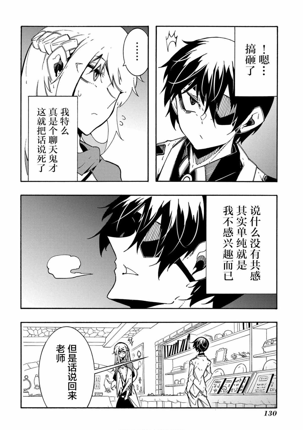 《关于反复被召唤这件事》漫画最新章节第11.2话免费下拉式在线观看章节第【14】张图片