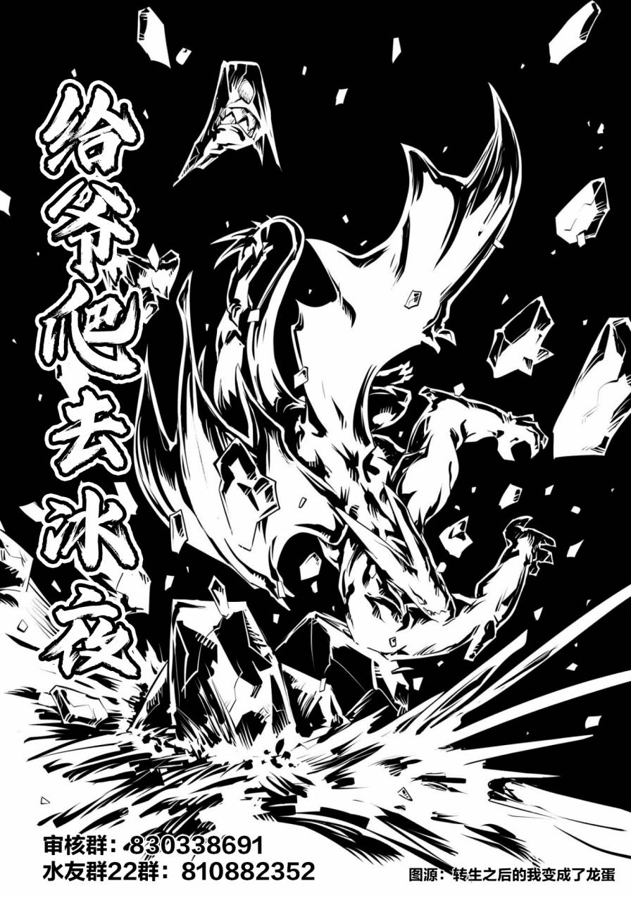 《关于反复被召唤这件事》漫画最新章节第11.1话免费下拉式在线观看章节第【31】张图片