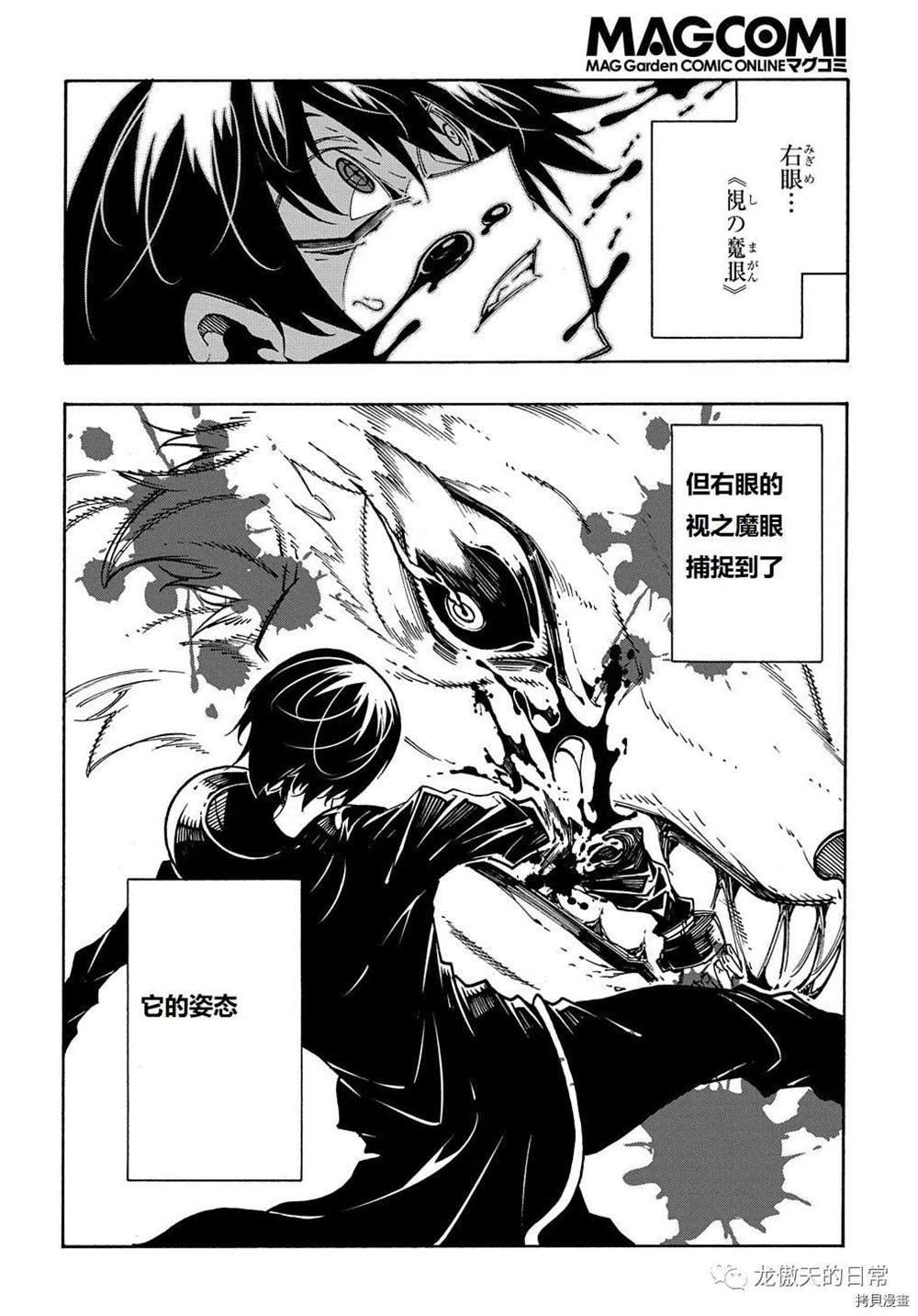 《关于反复被召唤这件事》漫画最新章节第8话 试看版免费下拉式在线观看章节第【10】张图片