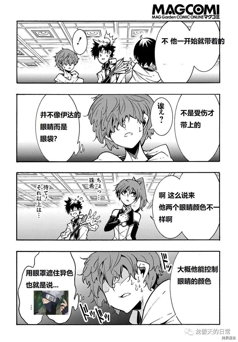 《关于反复被召唤这件事》漫画最新章节第7话 试看版免费下拉式在线观看章节第【17】张图片