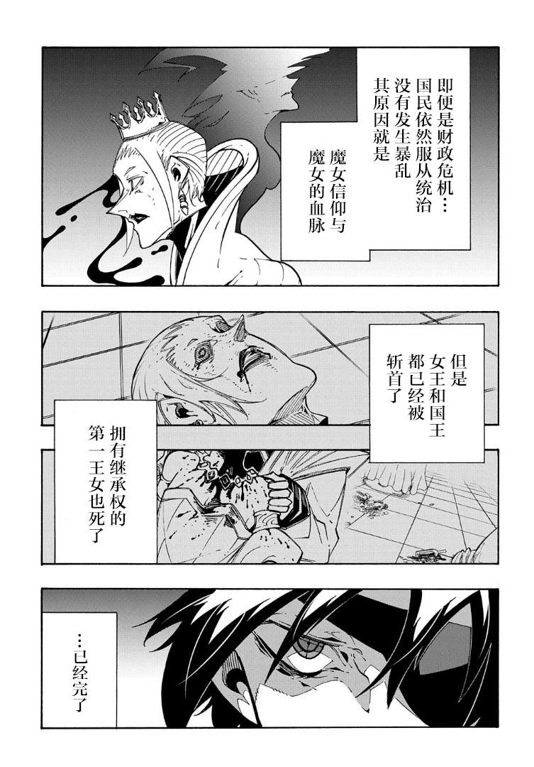 《关于反复被召唤这件事》漫画最新章节第13话免费下拉式在线观看章节第【11】张图片