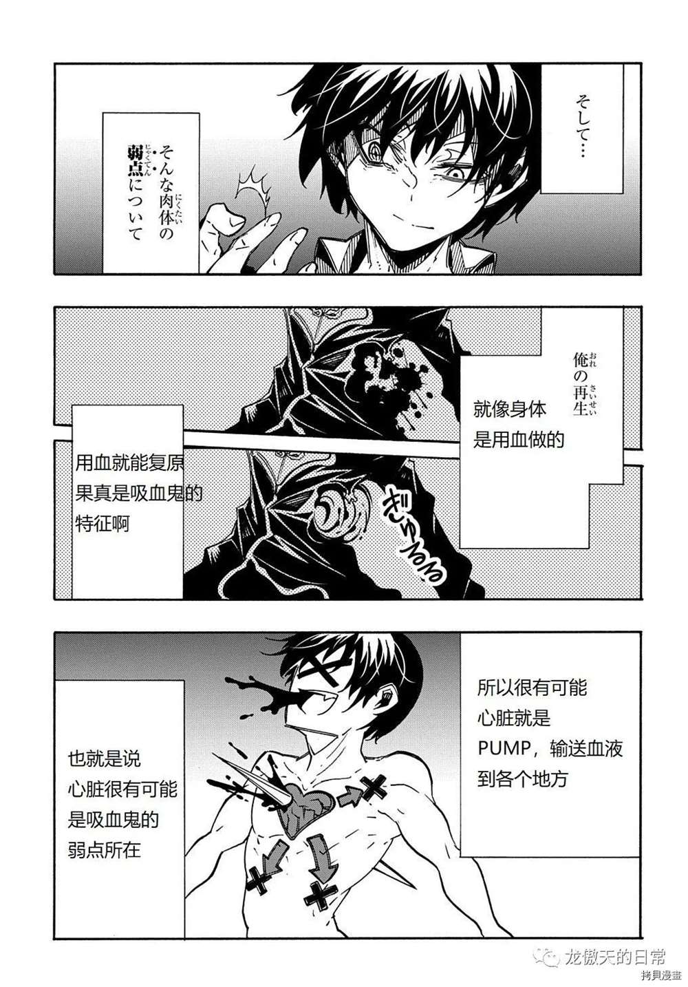 《关于反复被召唤这件事》漫画最新章节第9话 试看版免费下拉式在线观看章节第【17】张图片