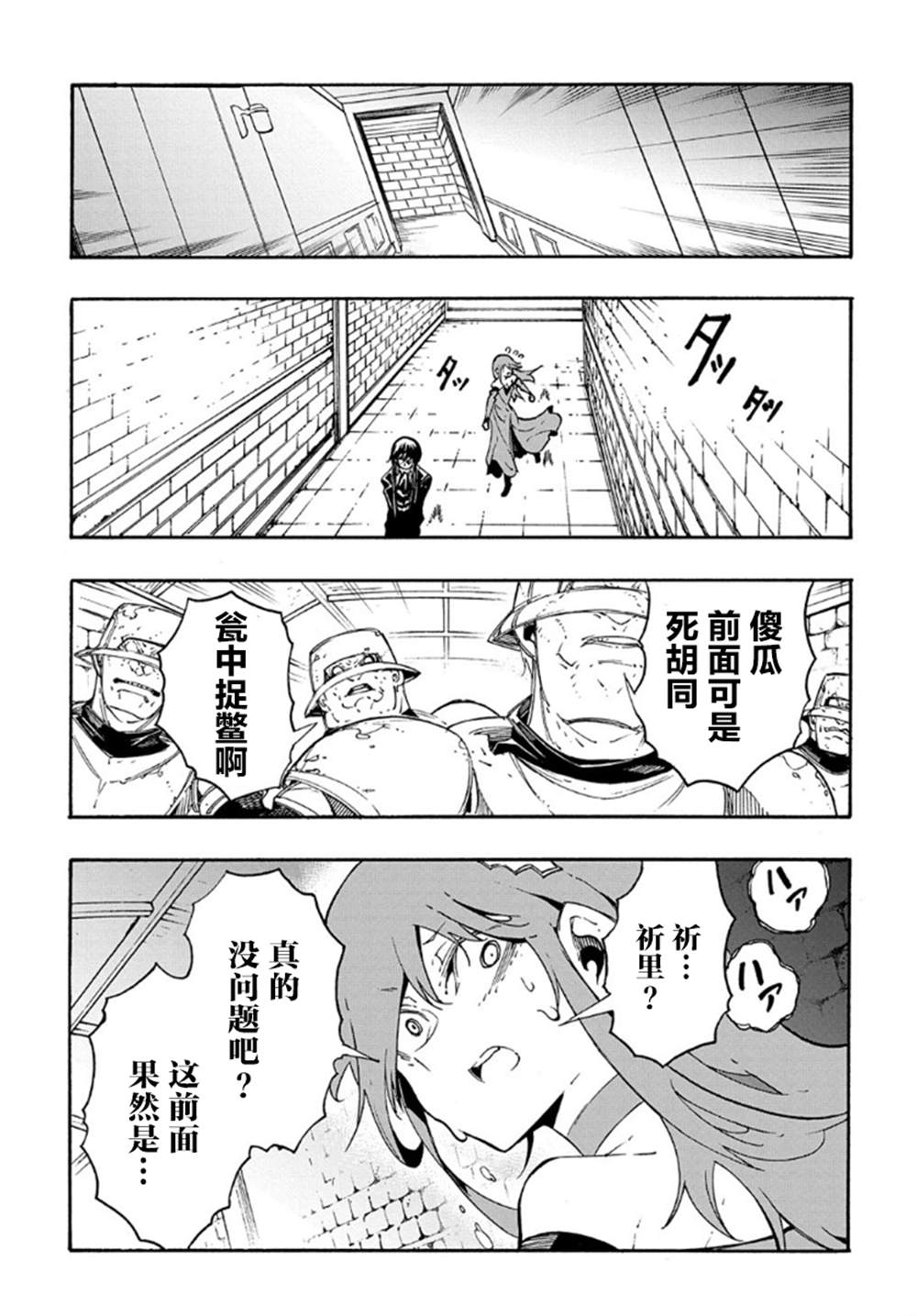 《关于反复被召唤这件事》漫画最新章节第14.2话免费下拉式在线观看章节第【22】张图片