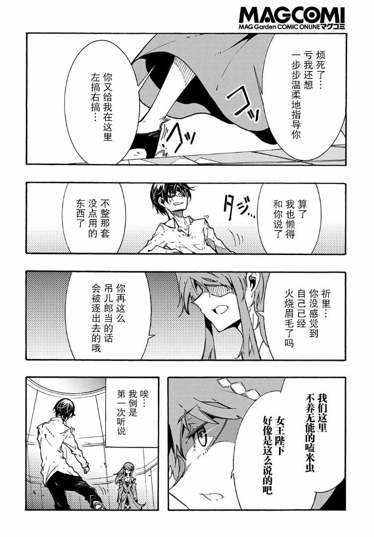 《关于反复被召唤这件事》漫画最新章节第3.2话免费下拉式在线观看章节第【4】张图片