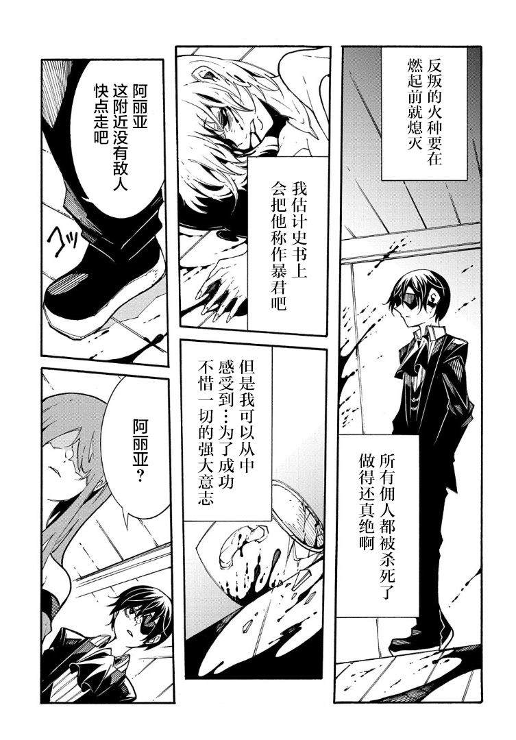 《关于反复被召唤这件事》漫画最新章节第13话免费下拉式在线观看章节第【43】张图片