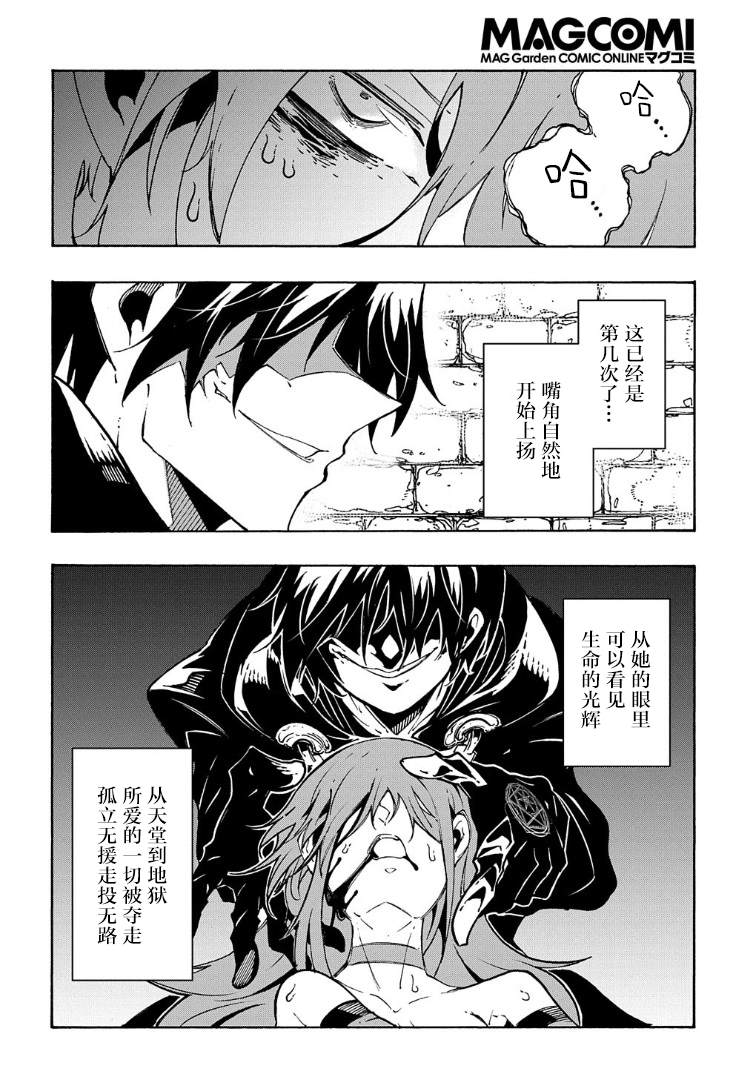 《关于反复被召唤这件事》漫画最新章节第16话免费下拉式在线观看章节第【10】张图片