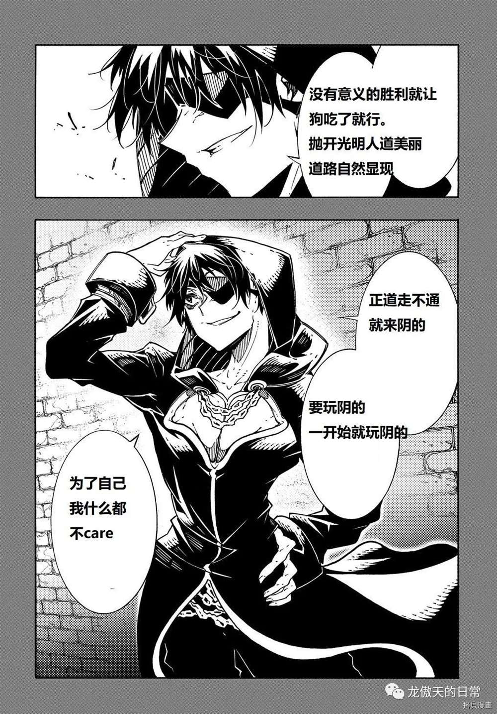 《关于反复被召唤这件事》漫画最新章节第6话 试看版免费下拉式在线观看章节第【22】张图片