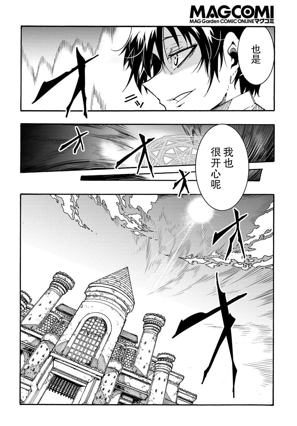 《关于反复被召唤这件事》漫画最新章节第1.2话 后篇免费下拉式在线观看章节第【33】张图片