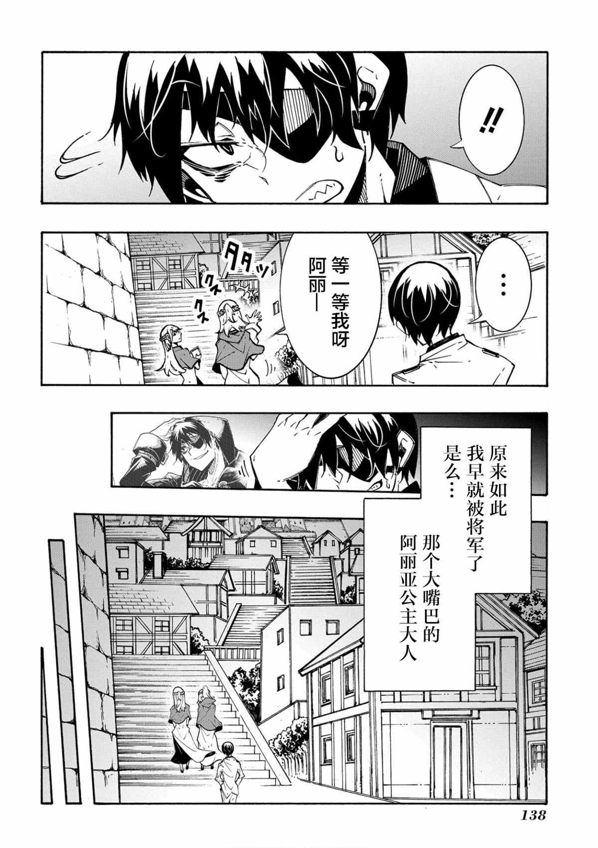 《关于反复被召唤这件事》漫画最新章节第11.2话免费下拉式在线观看章节第【22】张图片