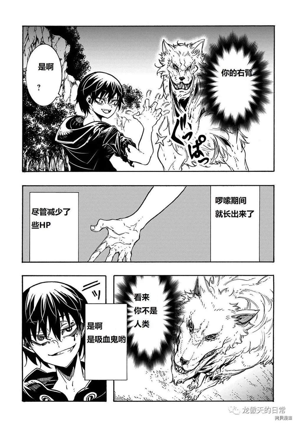 《关于反复被召唤这件事》漫画最新章节第8话 试看版免费下拉式在线观看章节第【17】张图片