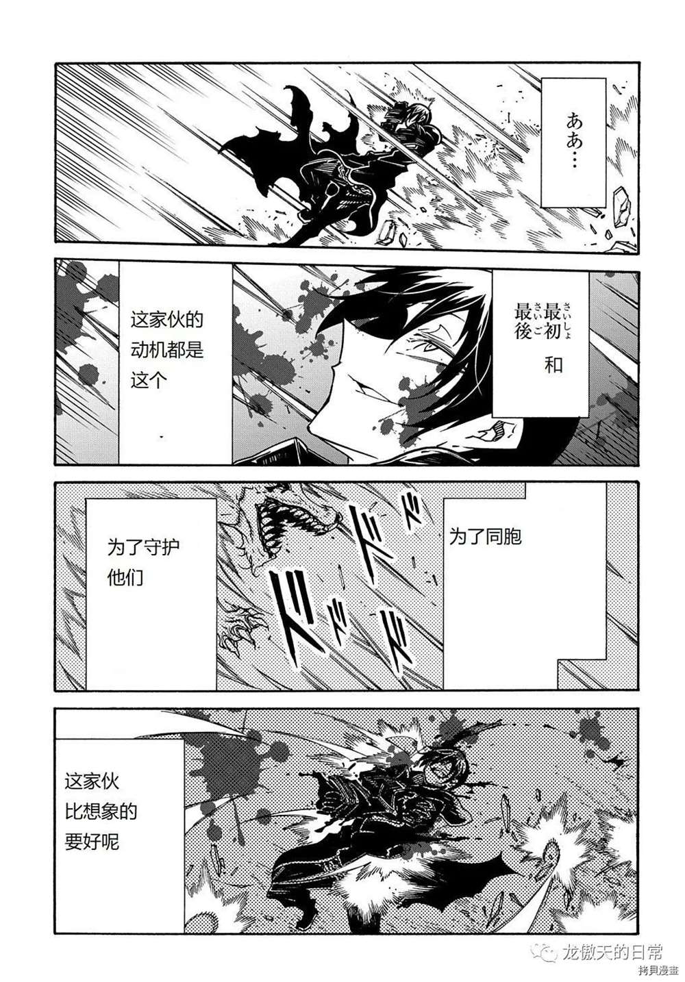 《关于反复被召唤这件事》漫画最新章节第9话 试看版免费下拉式在线观看章节第【35】张图片