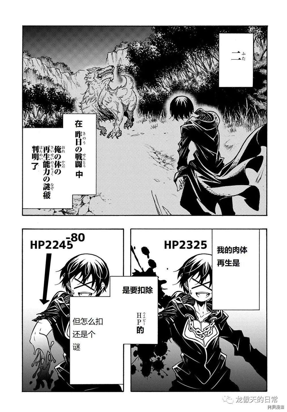 《关于反复被召唤这件事》漫画最新章节第9话 试看版免费下拉式在线观看章节第【15】张图片