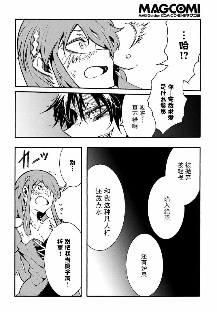 《关于反复被召唤这件事》漫画最新章节第3.2话免费下拉式在线观看章节第【21】张图片